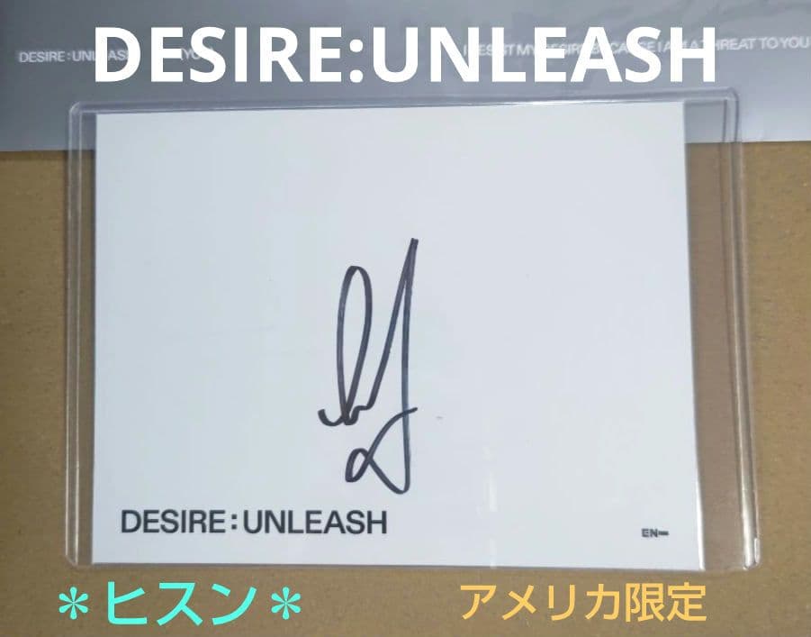 ENHYPEN ヒスン　DESIRE:UNLEASH アメリカ限定　直筆サイン