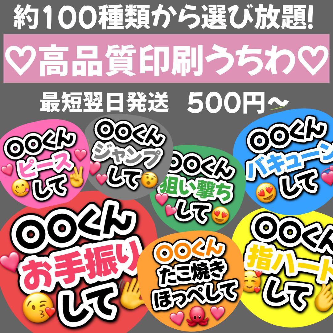 ❤︎最短翌日発送❤︎ ファンサうちわ　カンペうちわ　うちわ文字　オーダー　5