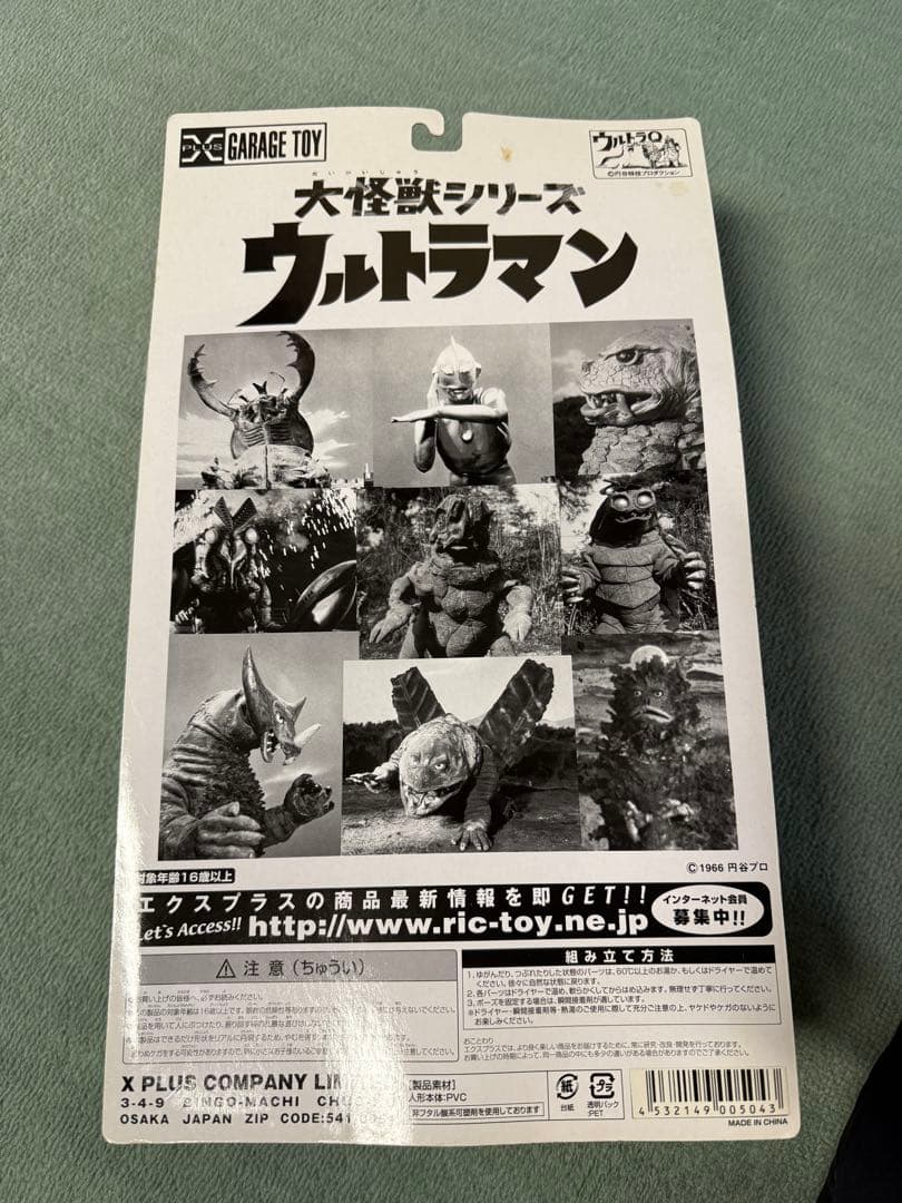 ウルトラマン　大怪獣シリーズ　バルタン星人
