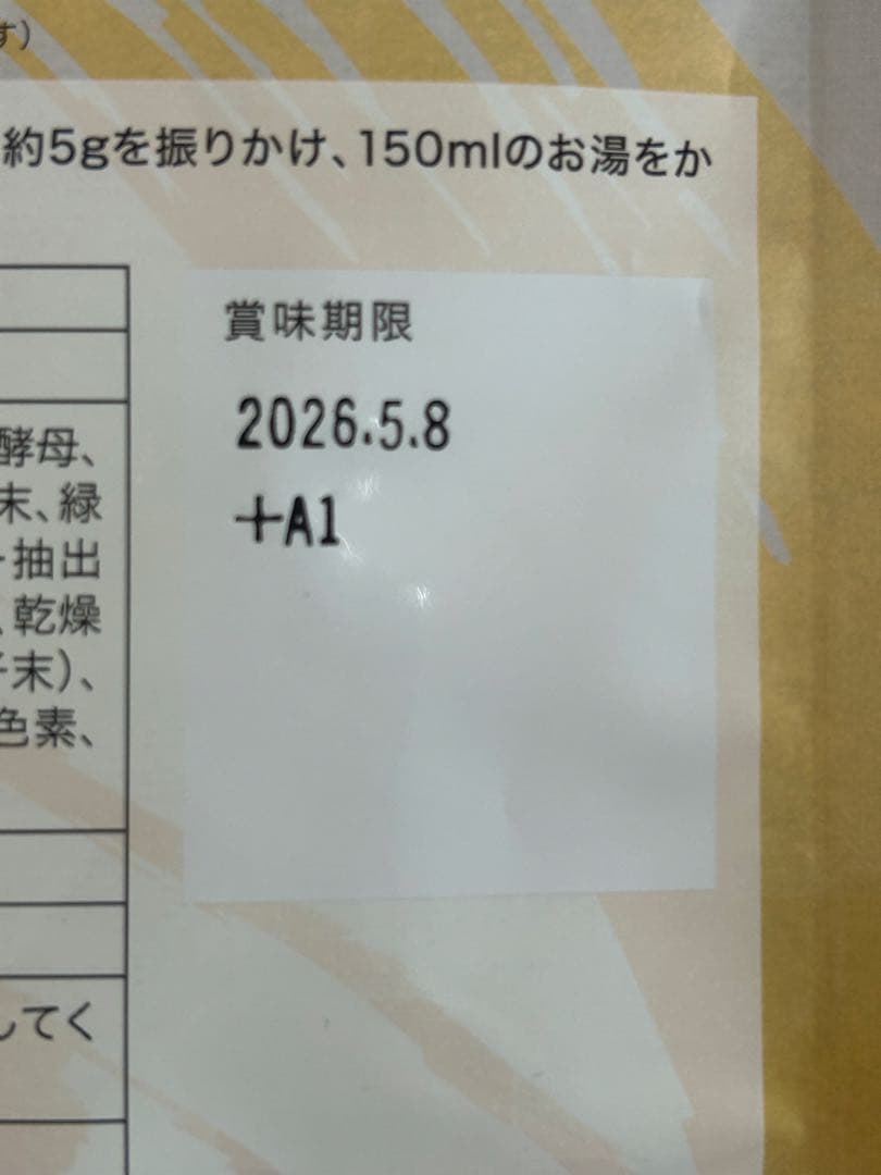 プレミアム酵素茶漬け 50g入り 4袋セット