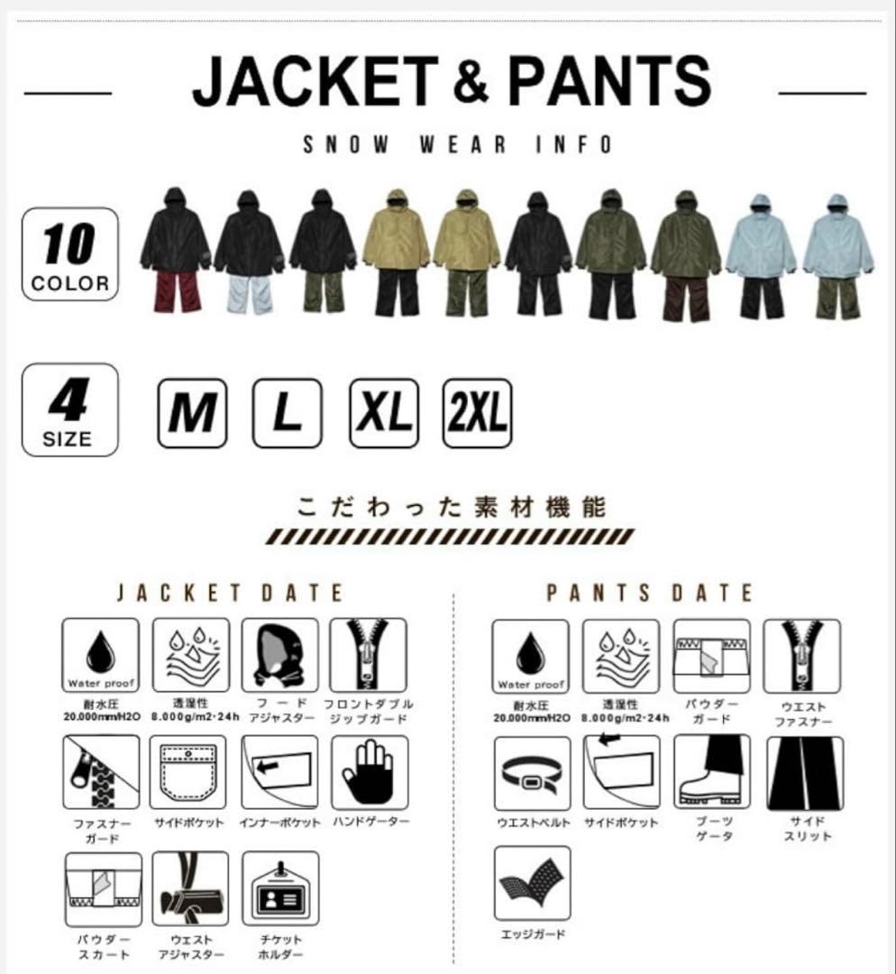 新品　ヒマラヤ　スノーウェア 上下セット セパレート セットアップ ボードウェア