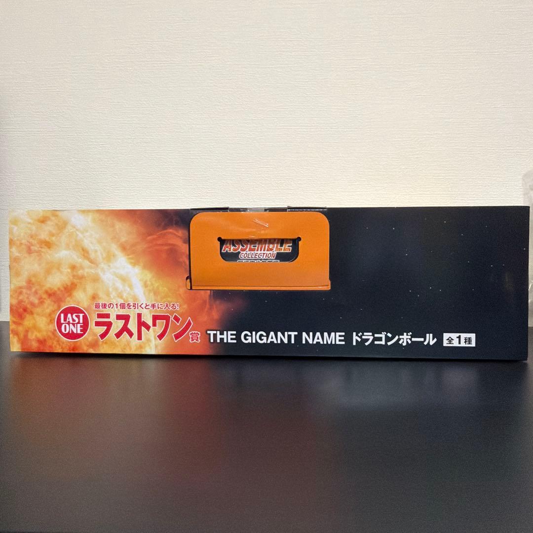 一番くじ ドラゴンボール ラストワン賞 THE GIGANT NAME