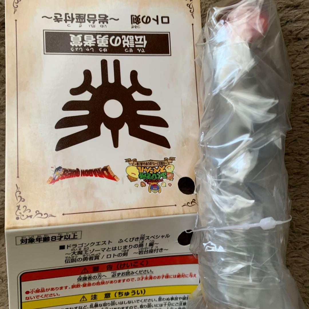 ドラゴンクエスト ふくびき所スペシャル　 ロトの剣、ぬいぐるみ、ライトフィギュア