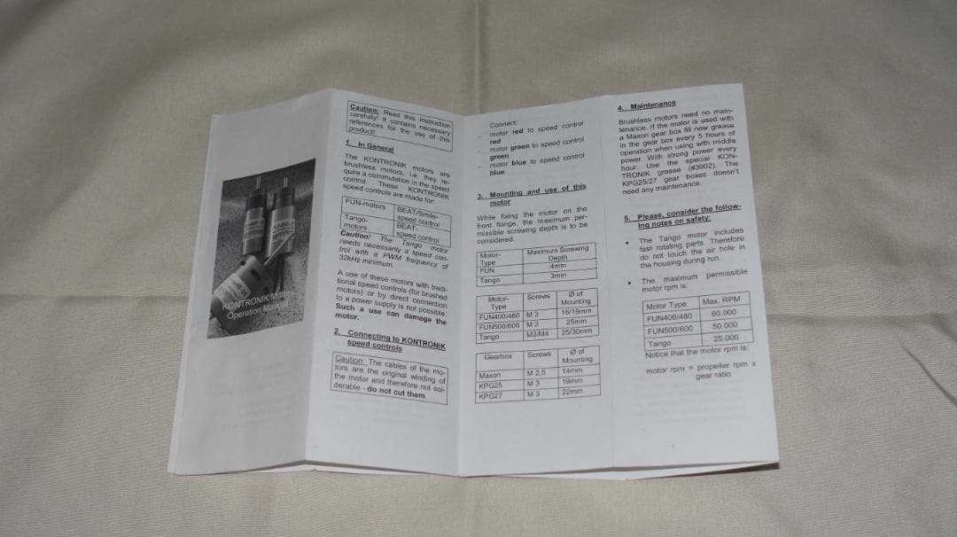 ブラシレスモータ