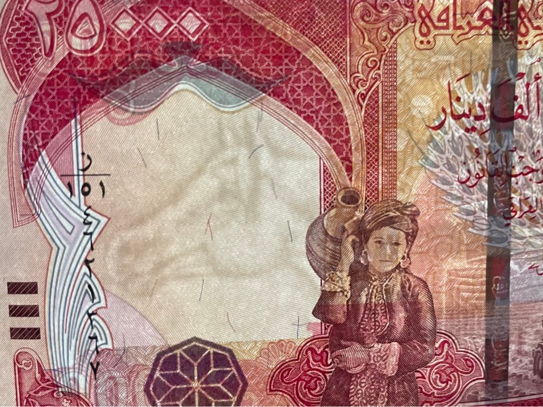 【新品未使用】イラクディナール25000 2枚 a114