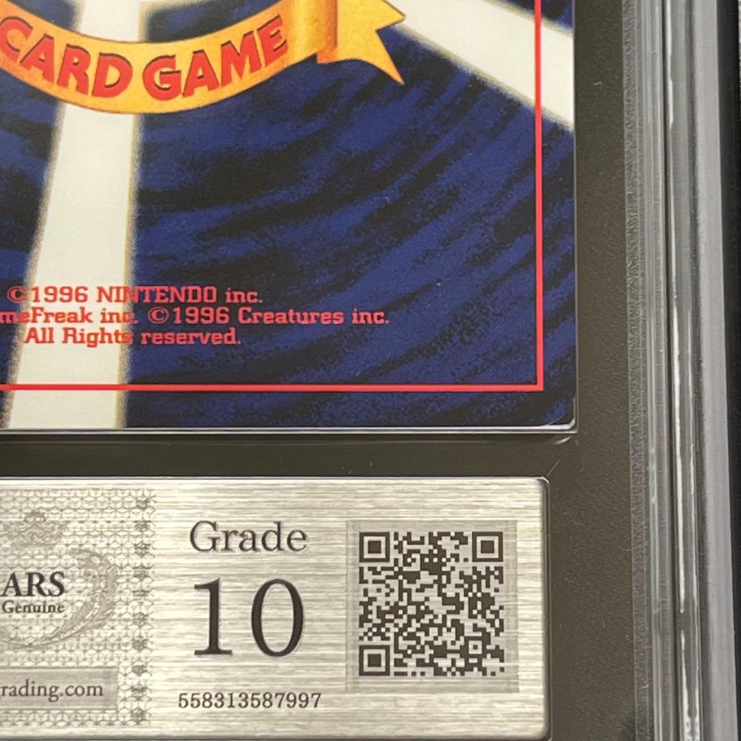 【ARS10】ポケモンカード　旧裏　プテラ　neo　ホロ　鑑定書付き