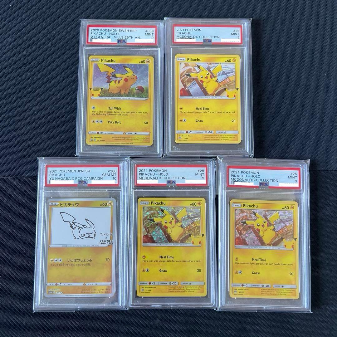 ポケカ　引退品　04