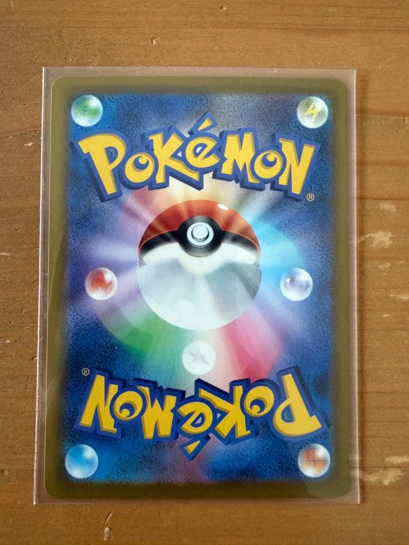 ポケモン カード メガカイリューex SAR