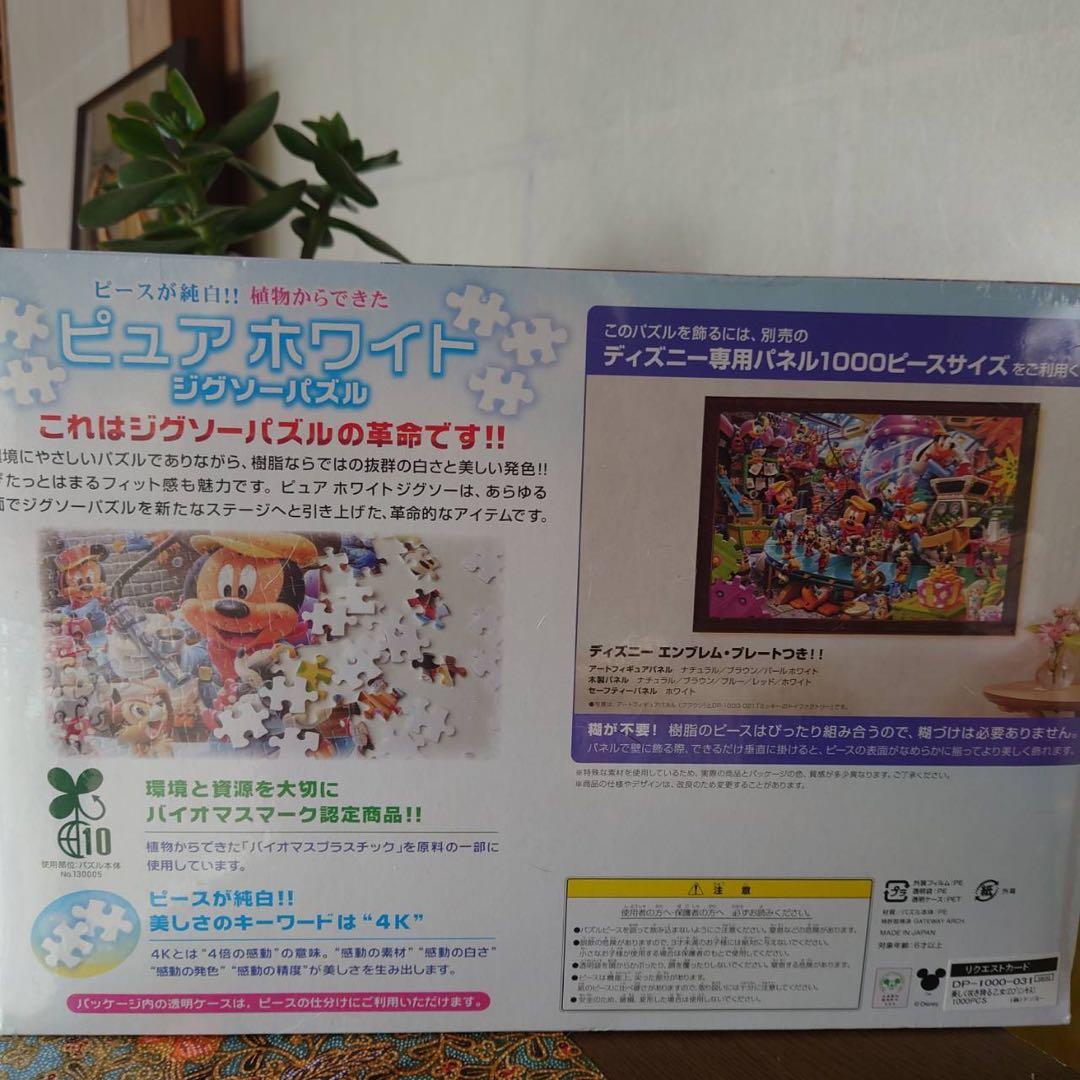 ディズニージグソーパズル美しく咲き誇る乙女 ディズニープリンセス1000ピース