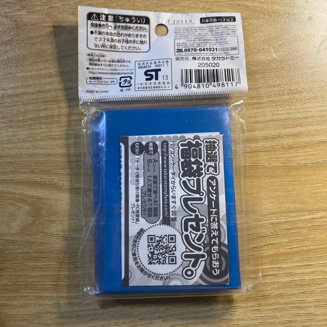 【未使用】デュエル・マスターズ EXカードプロテクト 閃光娘ープリン Ver.