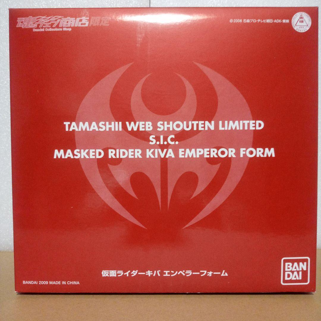 S.I.C. 関東十一鬼揃う精鋭　電王ウィングフォーム　 キバエンペラーフォーム