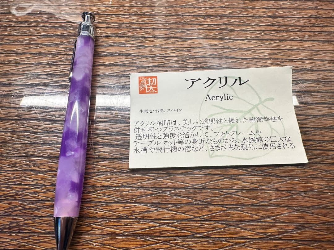 工房楔シャーペンアクリル