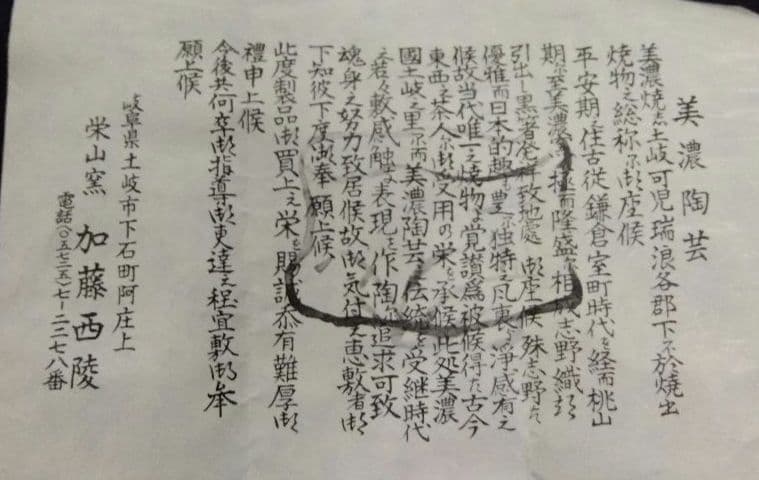 茶道具 茶碗 鼡志野 栄山窯 加藤西陵 共箱 新品 志野 美濃焼