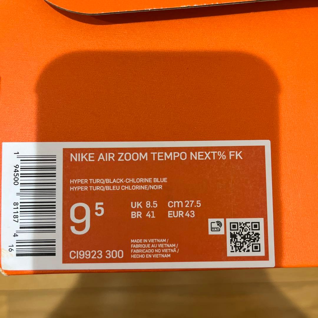 エア ズーム テンポ ネクスト% フライニット　27.5センチ 新品未使用品。