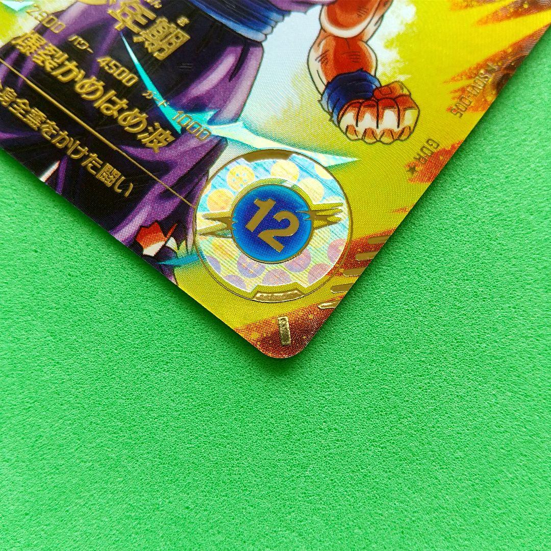 ドラゴンボールスーパーダイバーズ SDV1-005 孫悟飯:少年期 GDR★