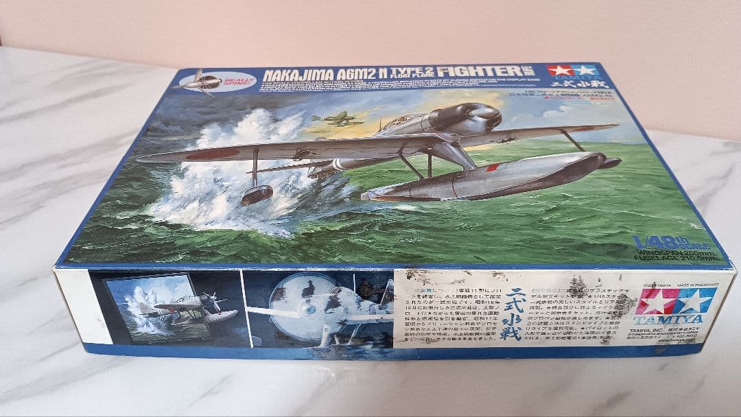 タミヤ♡1/48 二式水戦 プロペラアクションシリーズNO.6