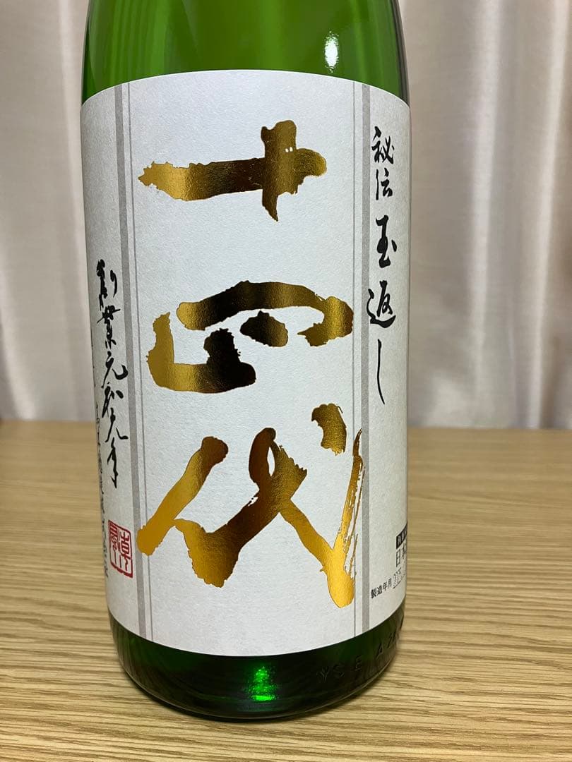 【高木酒造】十四代 角新本丸 1800ml