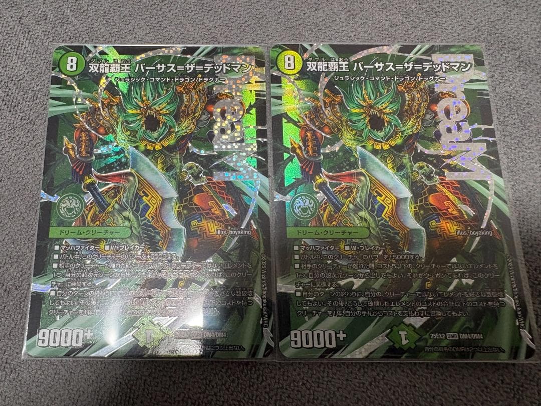 【最終値下げ】DreaMレア 5枚セット