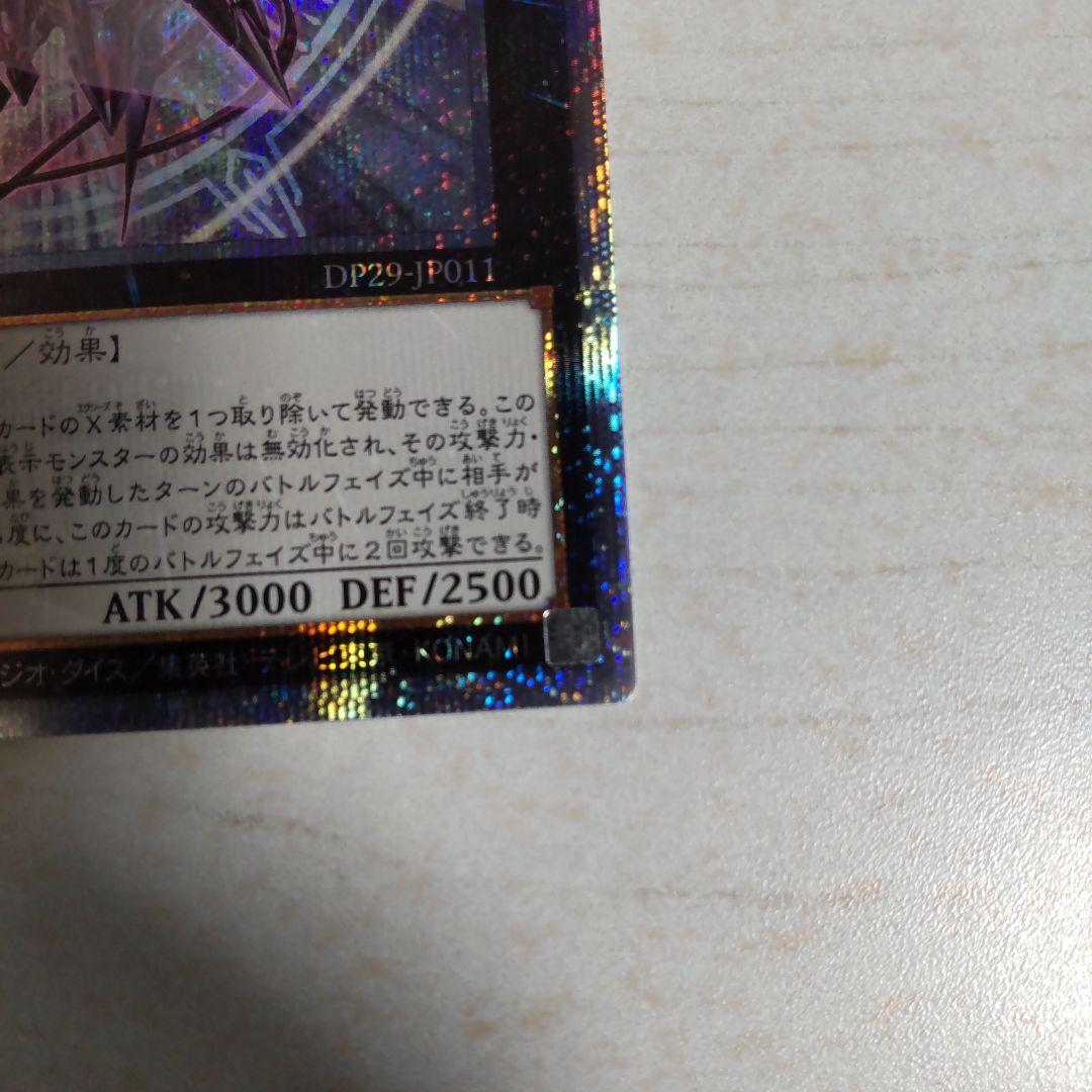 No.107 銀河眼の時空竜　絵違い　25thシークレット