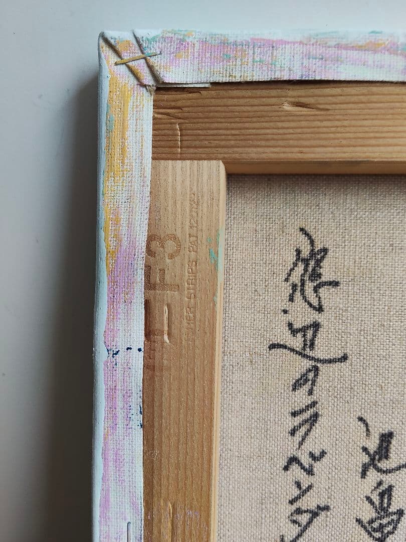 新作・油絵　窓辺のラベンダー　F3