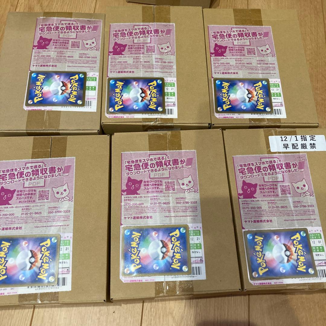 送料無料　ポケモンカード　シャイニートレジャー　6BOX ポケセン　シュリンク