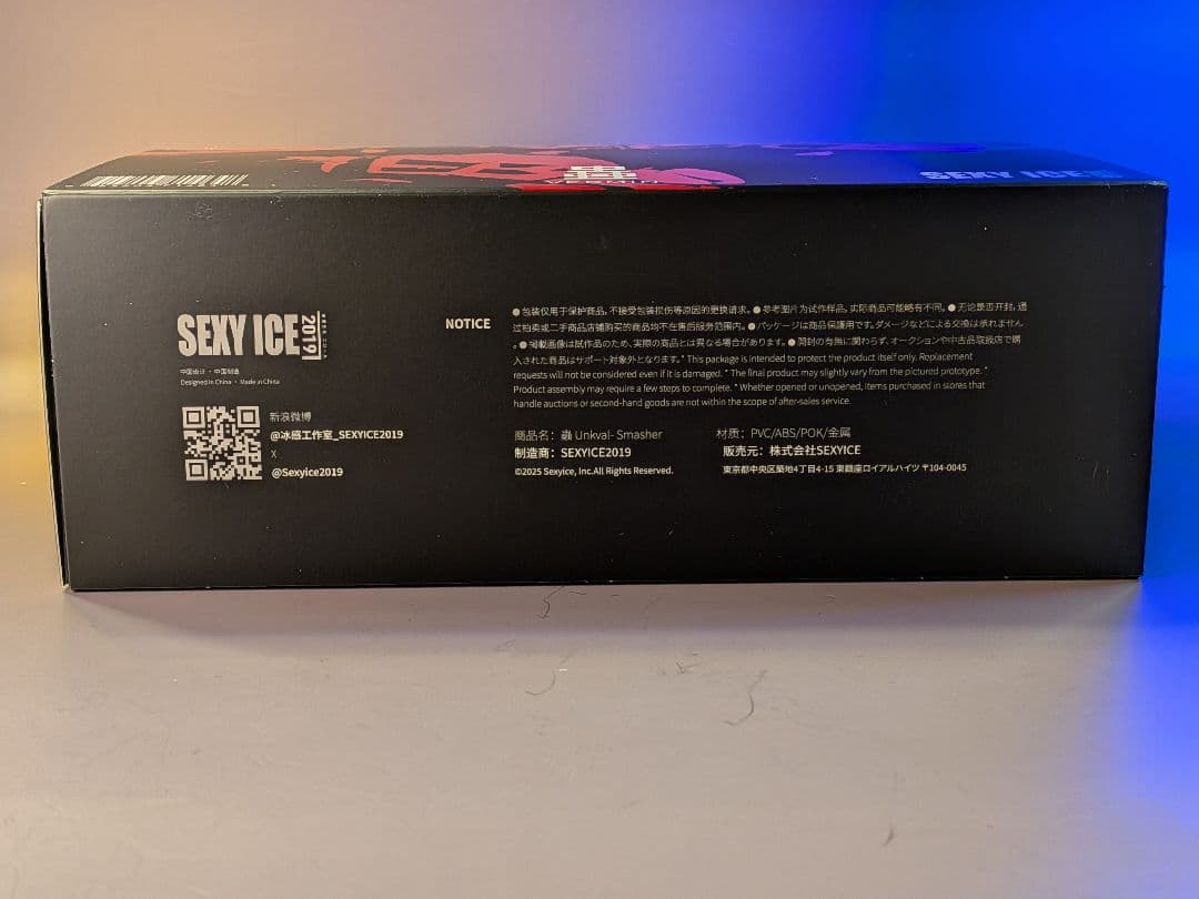 未開封 [SEXYiCE]蟲シリーズ アンクワルジン UNKVAL スマッシャー