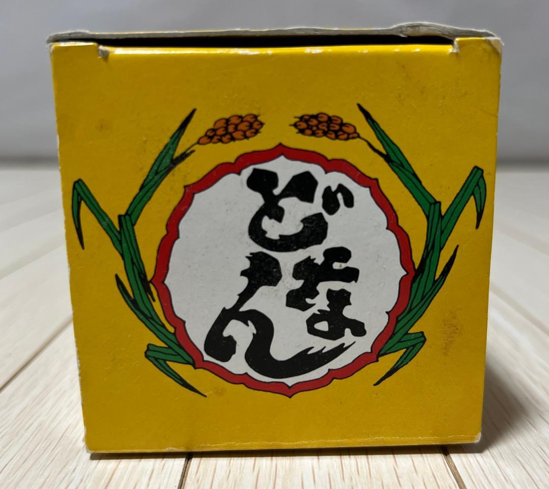 古酒20年もの　花酒「どなん」クバ巻き60度600ml 国泉泡盛合名会社