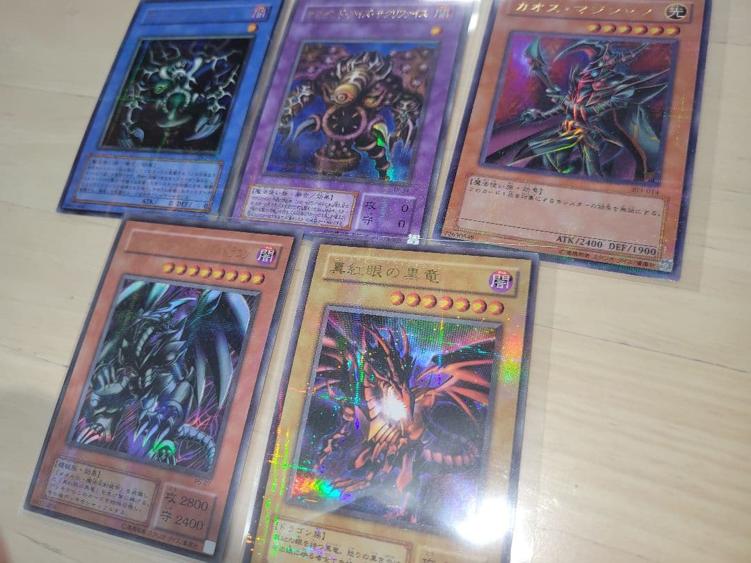 R*様 遊戯王OCG デュエルモンスターズ カード　初期　引退品