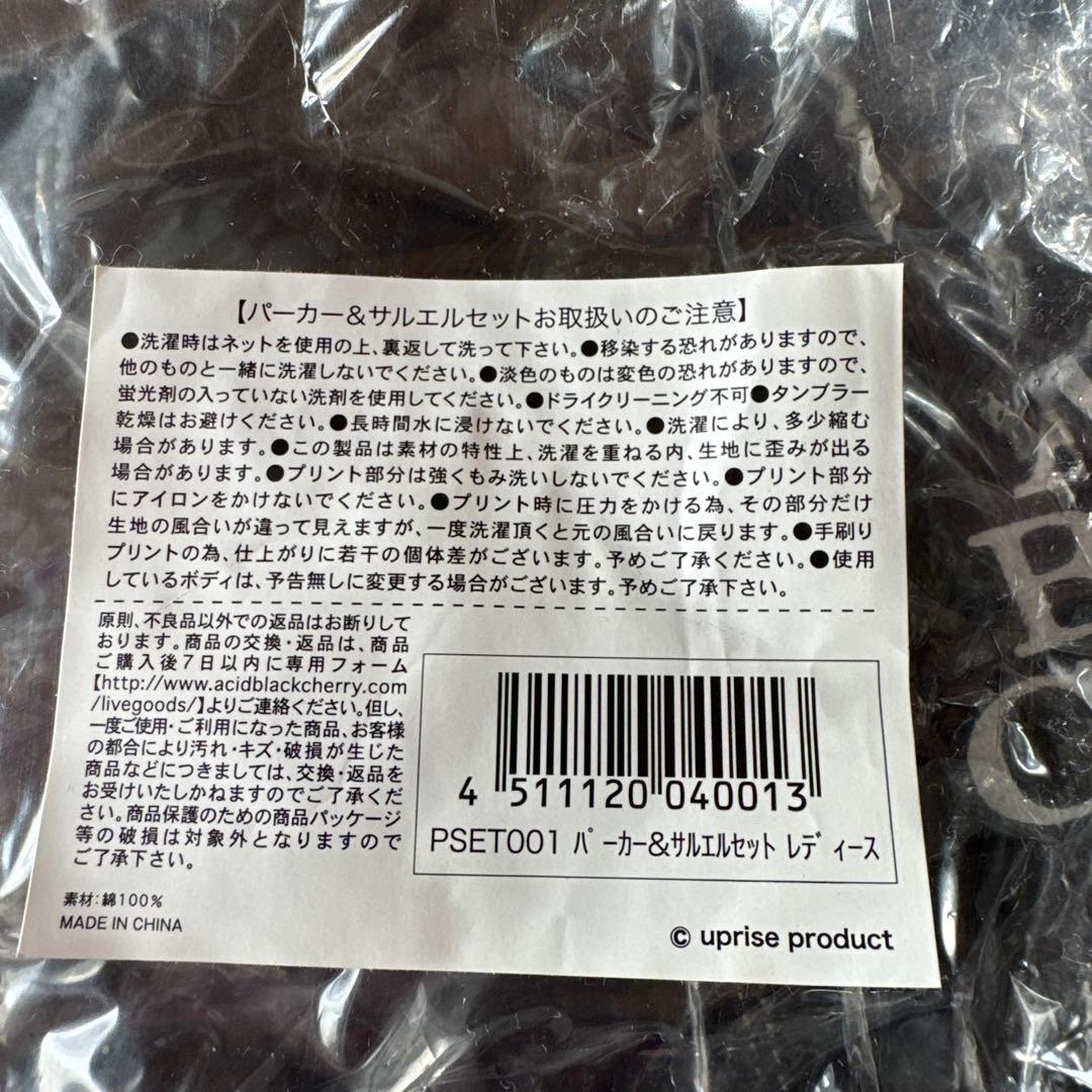 Acid Black Cherry パーカー サルエルセットレディース未開封
