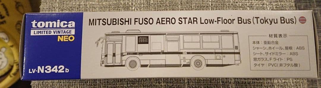 トミカリミテッドヴィンテージネオ LVーN342b 三菱ふそう エアロスター