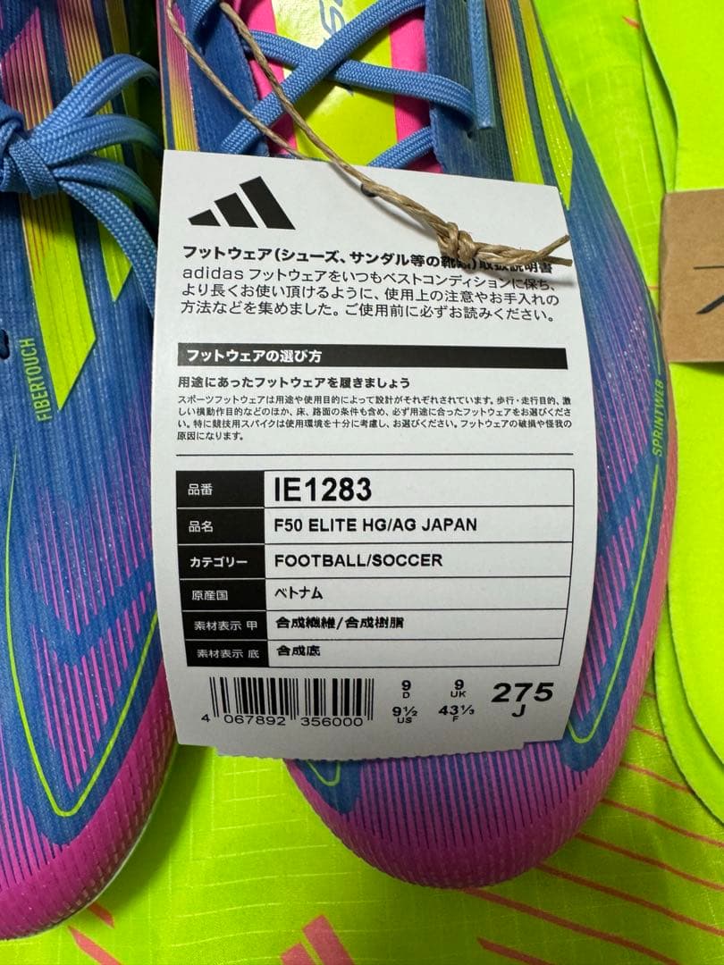 adidas F50 エリート 27.5 HG/AG 新品未使用