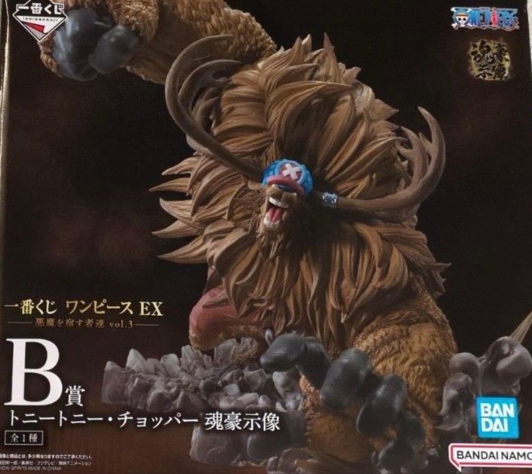一番くじ　ワンピース　 魂豪示像　A賞・B賞・ラストワン賞　セット