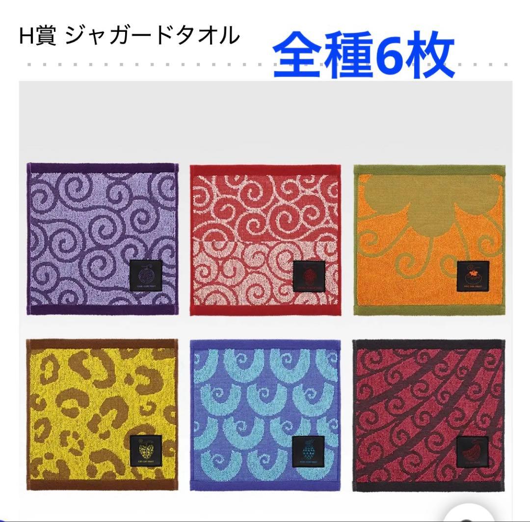 一番くじ　ワンピース　 魂豪示像　A賞・B賞・ラストワン賞　セット