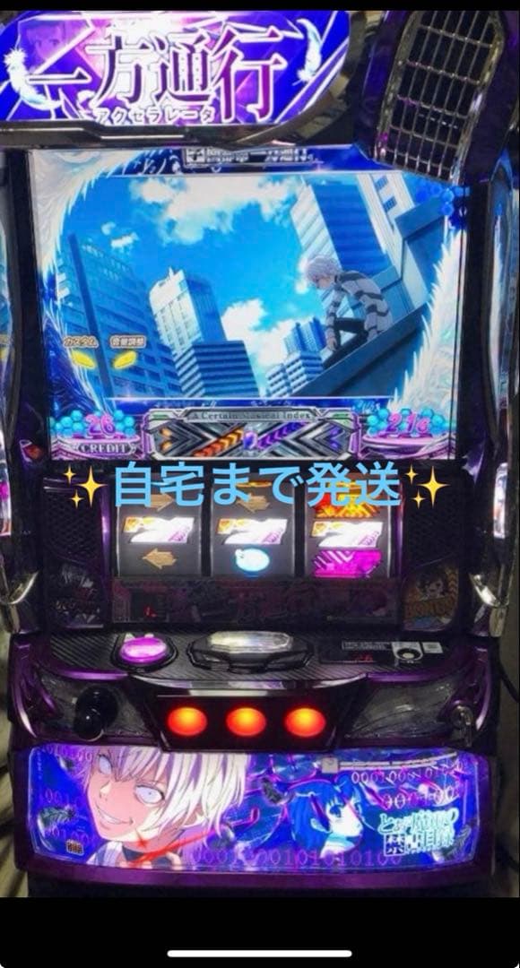 スマスロ　Lとある魔術の禁書目録　一方通行 実機