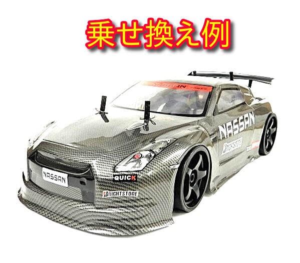ターボ機能付き 1/10 ドリフトラジコンカー FR050R スペアボディー付き