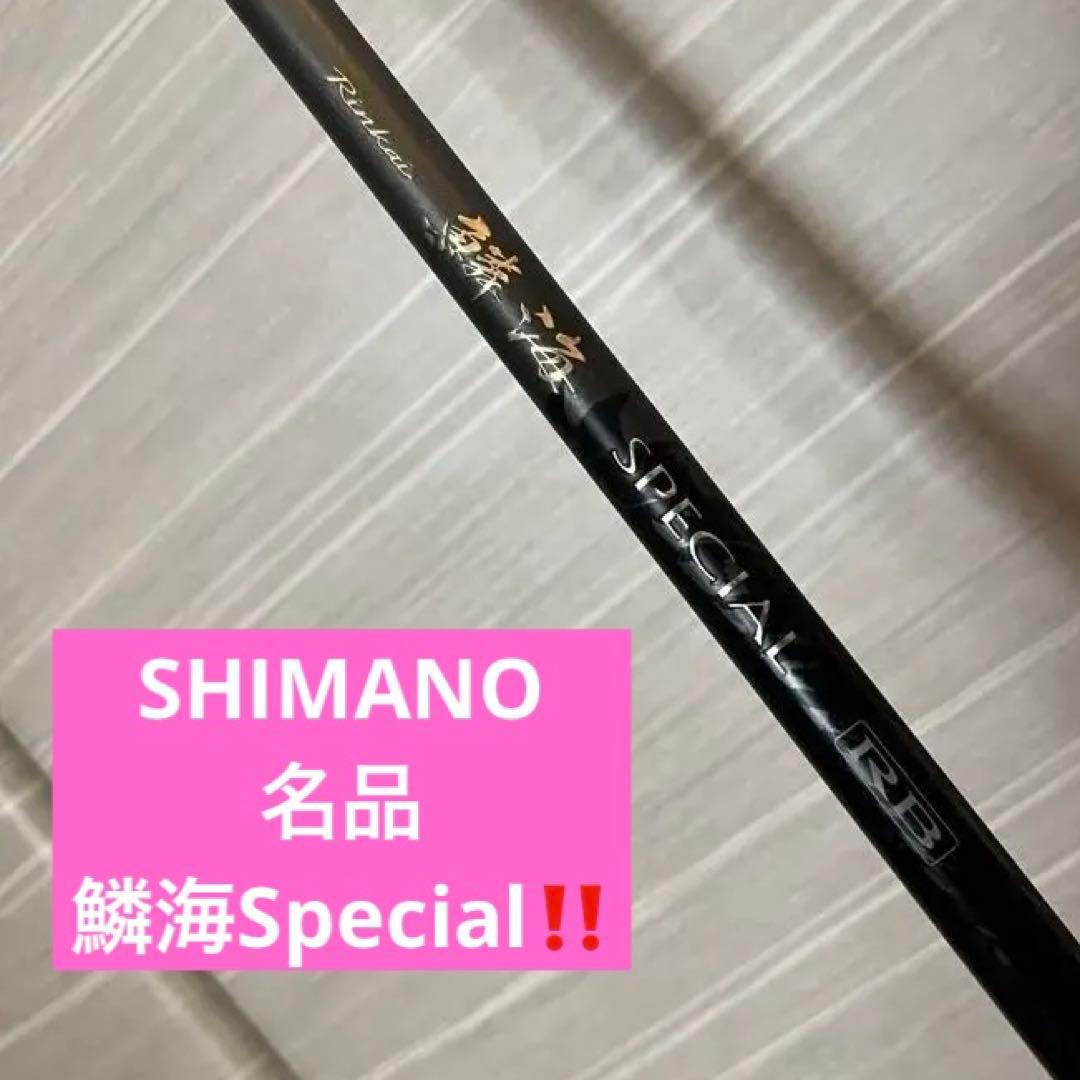 じゃんごろ　特価！★美品❗️シマノ鱗海スペシャル0号★0-530★