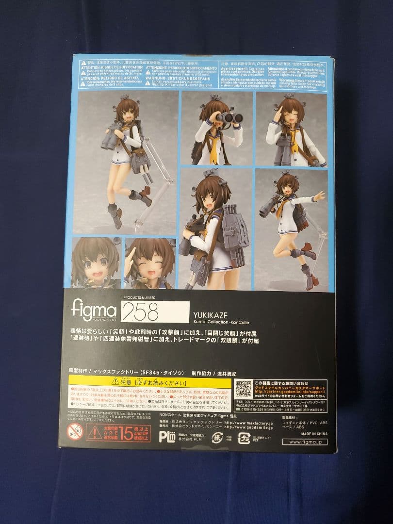 【新品未開封】艦これ　figma 雪風 天津風 2点セット