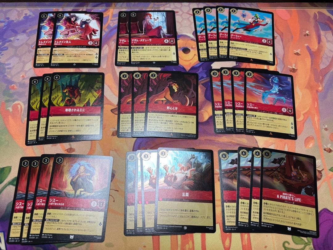 ディズニーロルカナ　ルビー　まとめ売り