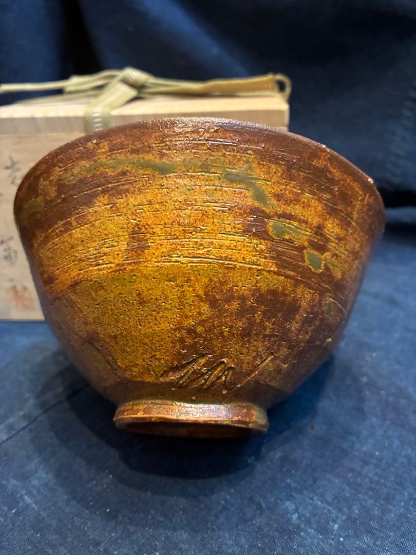 茶道具　茶碗　陶元窯　朴富元作　高麗　黄伊羅保　共箱　傷無し