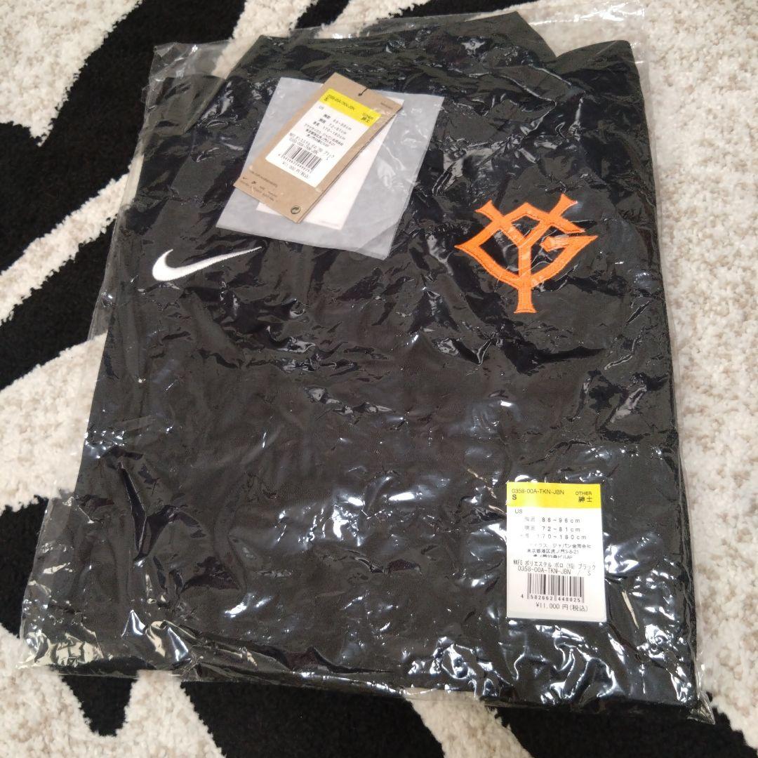 新品 読売ジャイアンツ ナイキ ブラック YG ポリエステル ポロシャツ刺繍　S