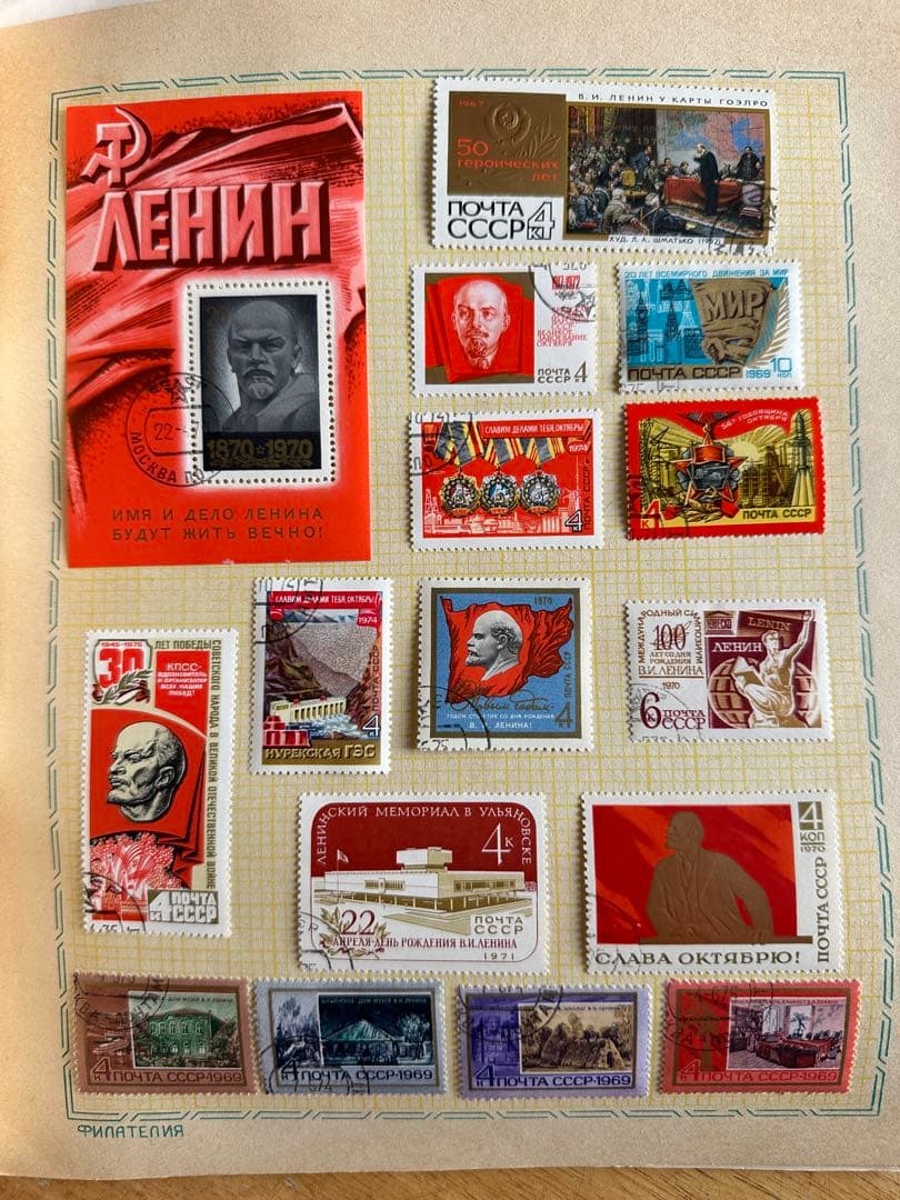 旧ソ連切手(消印あり)101枚セット