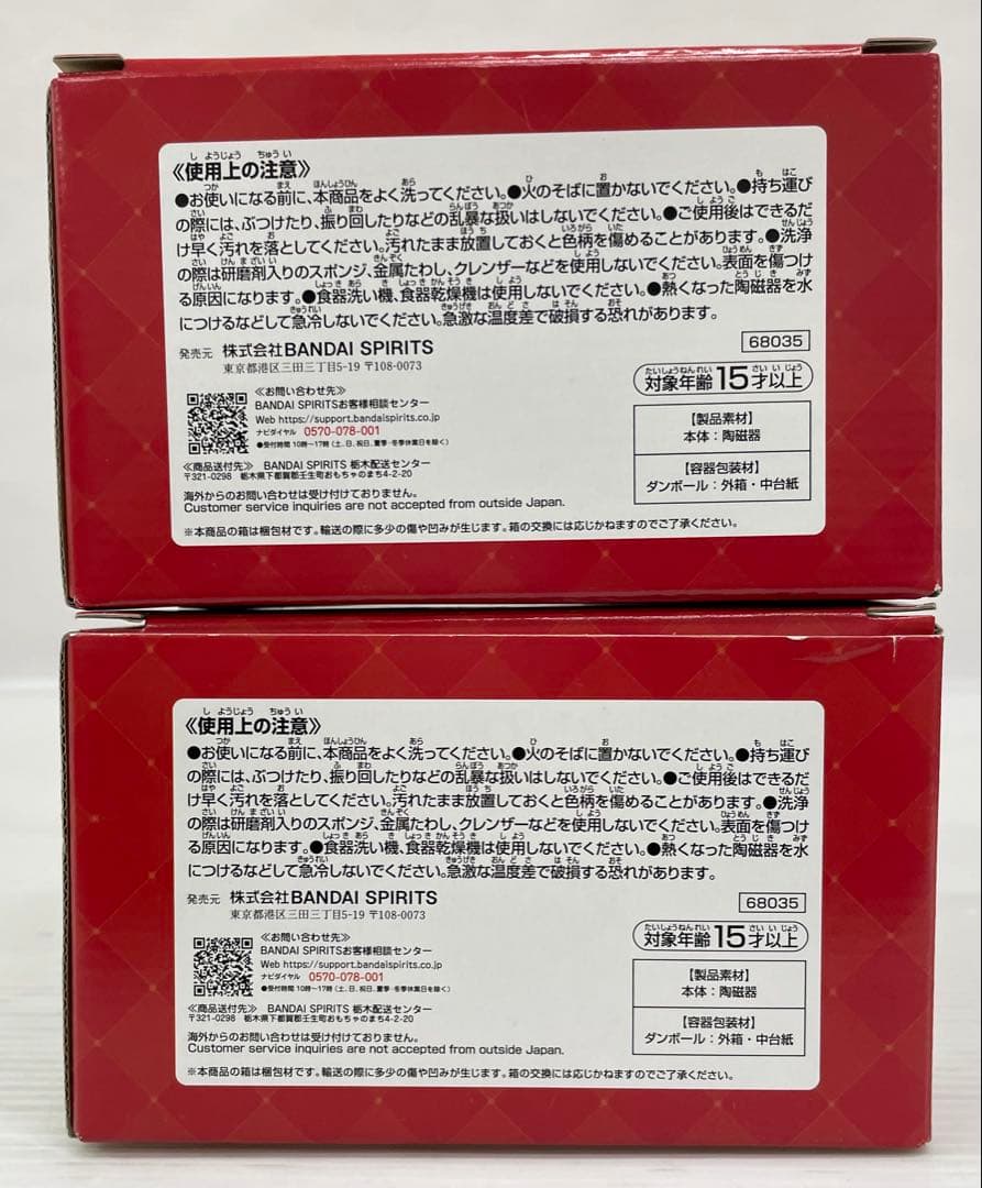 kntoy63-1985 Mrs.GREEN APPLE D賞 マグカップ