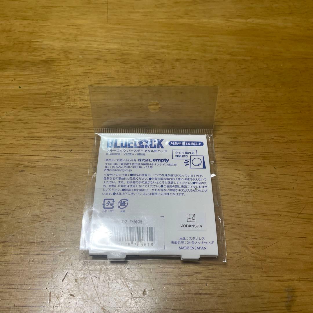 ☆ブルーロック☆糸師凛 バースデイメタル缶バッジ