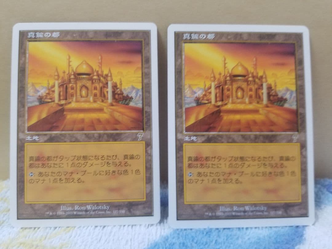 匿名受取】真鍮の都 City of Brass 4枚