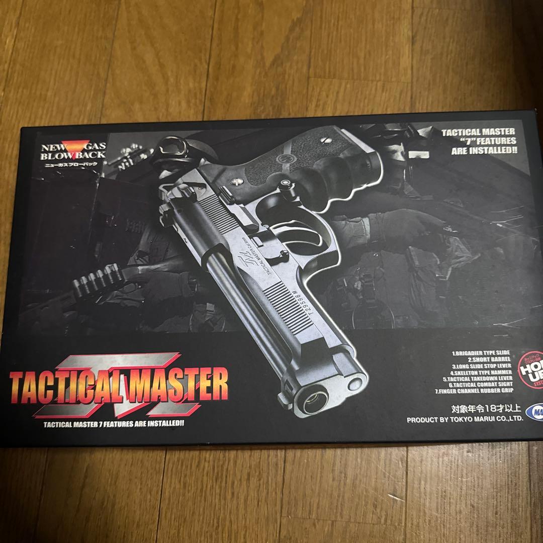 タクティカルマスター　ガスガン