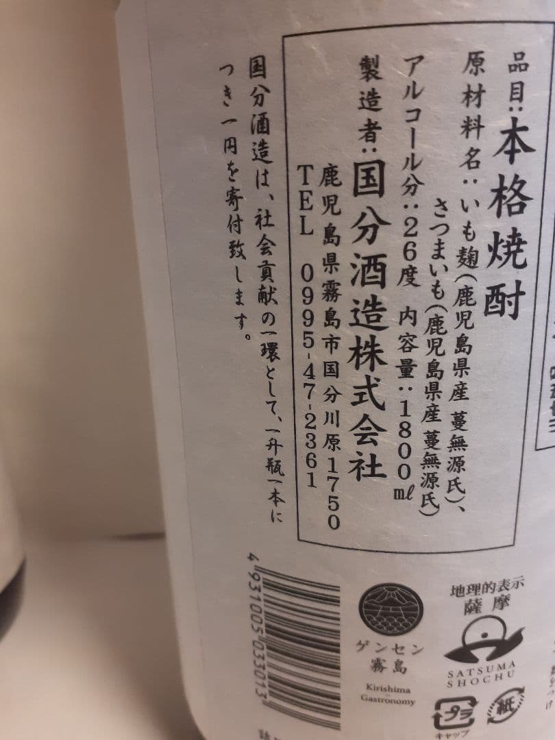 【2025新酒】プレミアム焼酎　安田　1800ml 2本セット