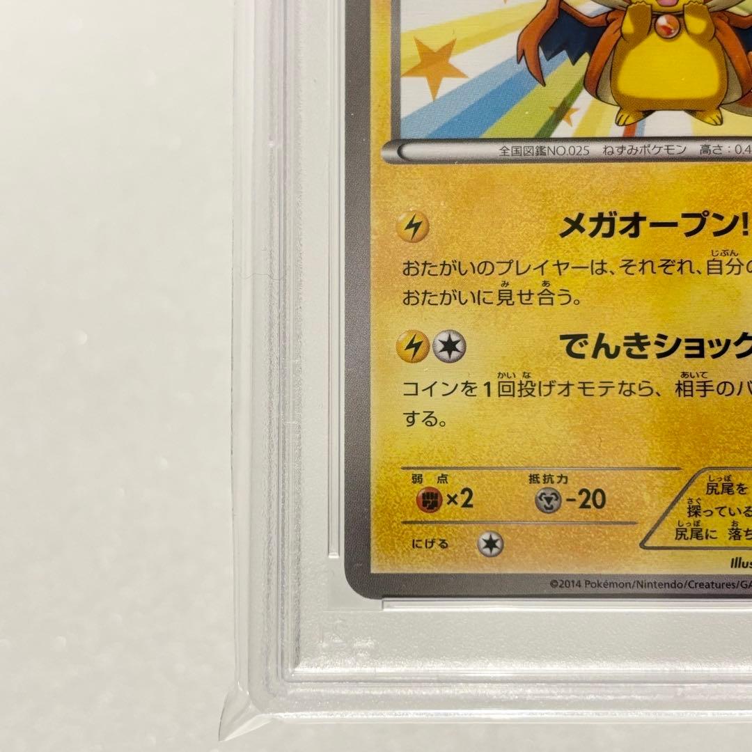 PSA10 メガトウキョーのピカチュウ プロモ 098/XY-P