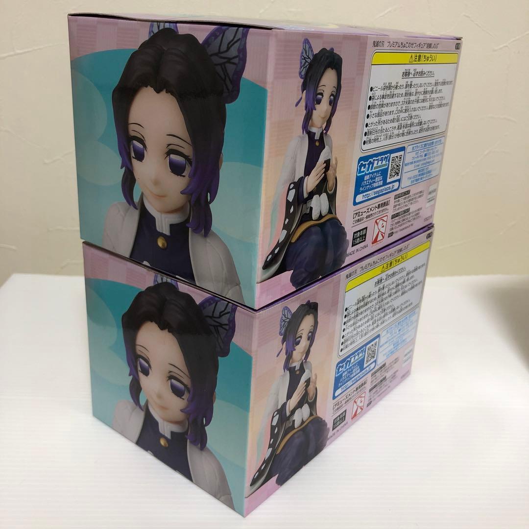 鬼滅の刃 プレミアムちょこのせフィギュア他全12点