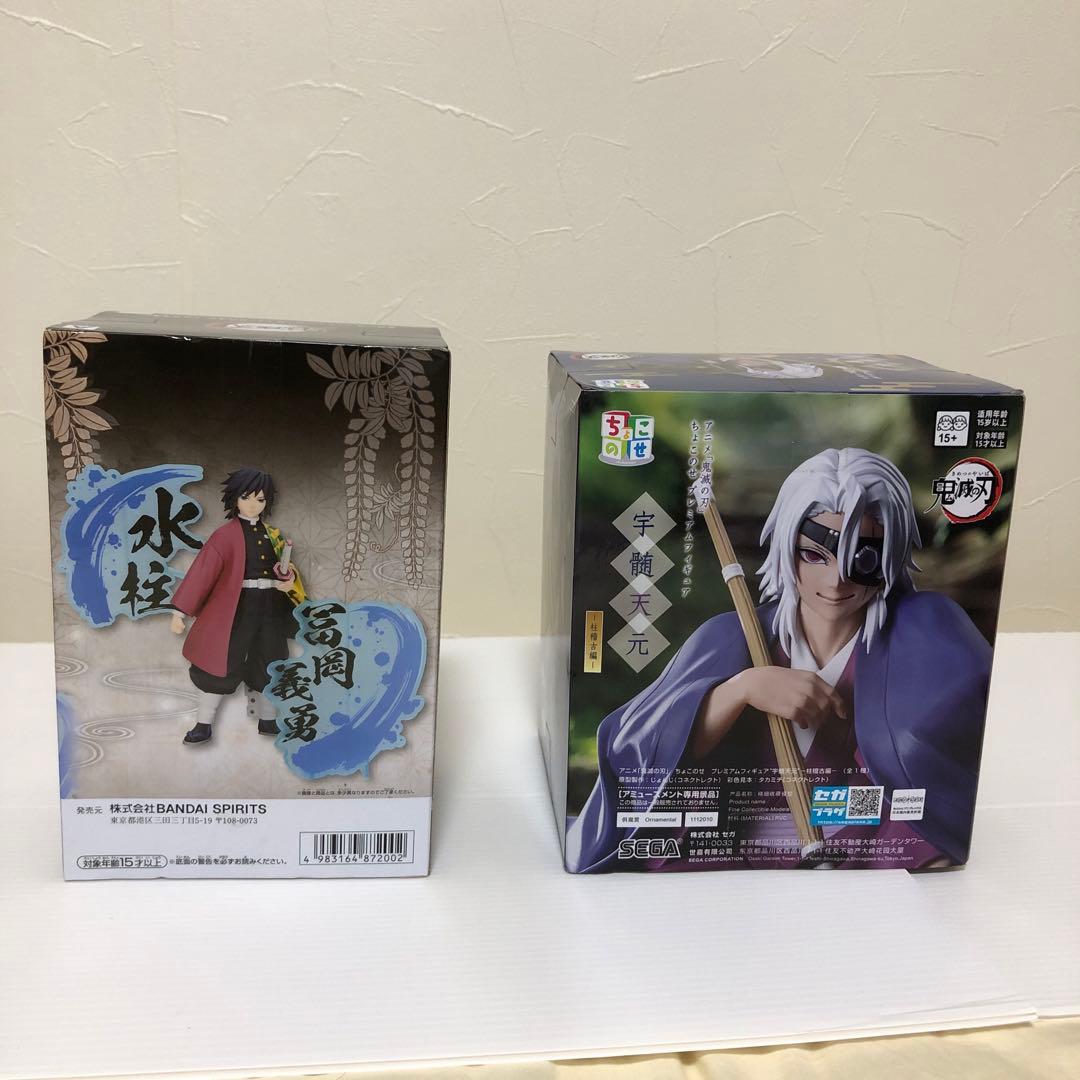鬼滅の刃 プレミアムちょこのせフィギュア他全12点