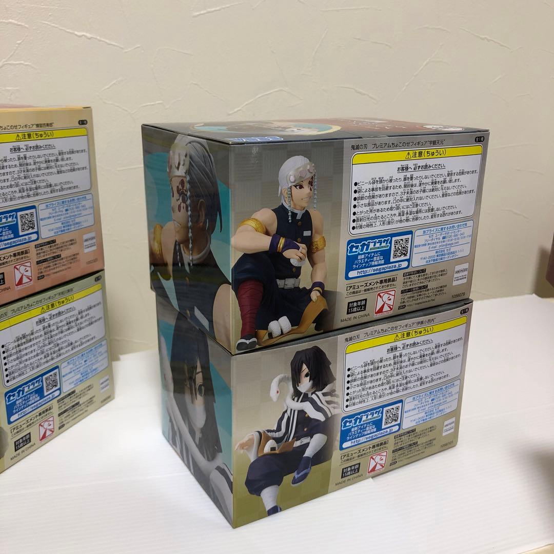 鬼滅の刃 プレミアムちょこのせフィギュア他全12点